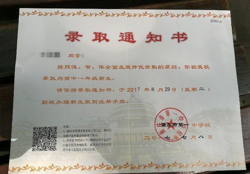 2021年紫金中学录取通知书发放时间。？（河源紫金教育招生电话）