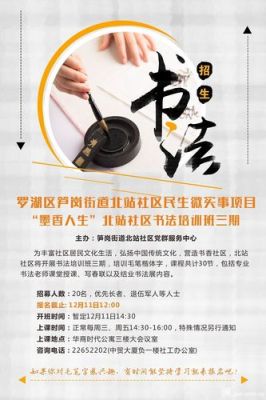 2023中国书法家协会书法培训中心招生？（书法教育长年招生）