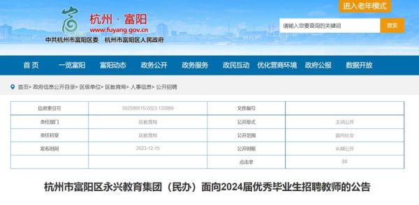 阜阳定向生怎么报？（阜阳小型教育招生团队）