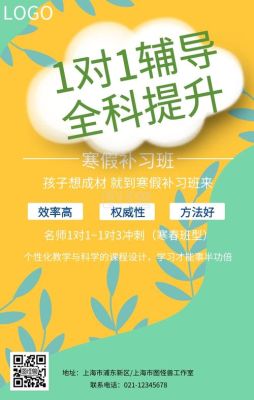 补课班招生文案？（教育培训机构文案招生）
