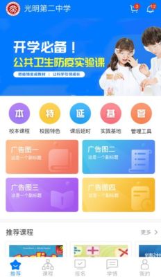华云趣学怎么报名？（线上教育招生渠道包括）