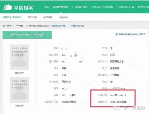 国家开放大学网址是什么？（国家开发教育招生系统）