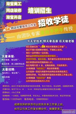 招学徒广告怎么写？（高中教育培训招生广告）
