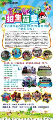 2021年9月份文山州幼儿园招生时间？（文山教育招生网）