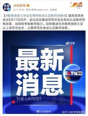 免试硕士靠谱吗？（教育机构招生老师陷阱）