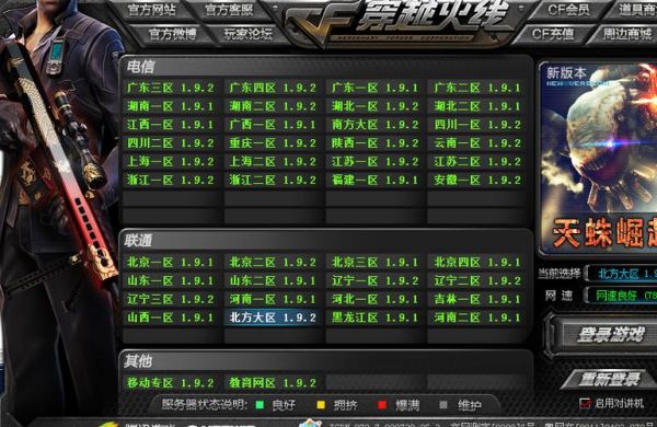 穿越火线江苏一区可以和哪些区一起玩？（火线教育招生简章）