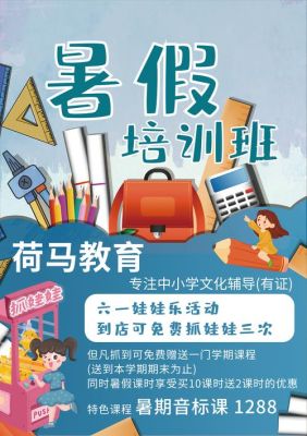 培训机构如何招生？（教育培训机构推销招生）