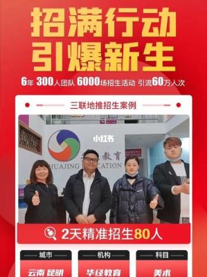三联招生靠谱吗？（三联教育招生）