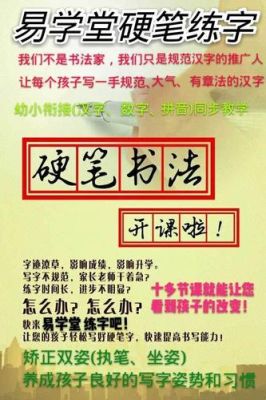 低年级书法要求？（练字教育招生热线）