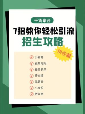 叁生源上班怎么样？（教育机构落地招生服务）