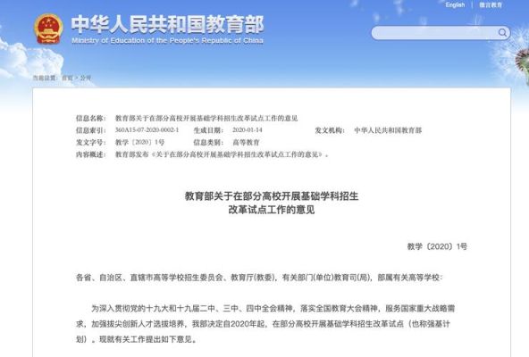 什么是列入国家招生计划、具备派遣资格？（教育部 招生 办法）
