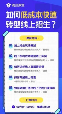 不是中介可以线上招生吗？（教育行业线上招生方式）