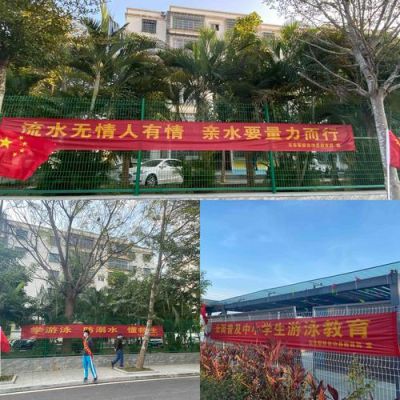 主题教育活动横幅标语？（教育内部招生口号横幅）