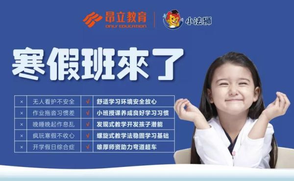 昂立教育的一对一的价格是是多少？主要是什么课程？（昂立教育如何招生）