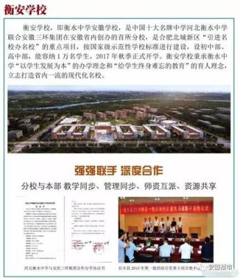 长丰衡安中学怎么报名？（长丰教育培训招生方案）