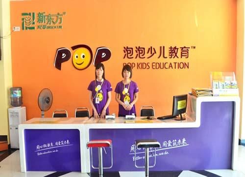 新东方旗下有多少直播账号？（泡泡少儿教育招生电话）