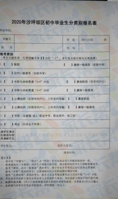 重庆云阳小升初如何报名？（云阳教育招生网）