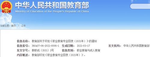 2021网络教育12月统考北京停了吗？（奥鹏教育取消招生）