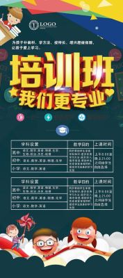 培训机构招生引流方案？（教育机构招生方案图片）