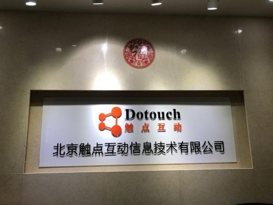 北京触点互动是外包吗？（北京教育机构招生外包）