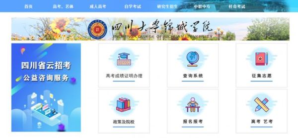 招生计划2021从哪个网站查（2019教育招生信息平台）