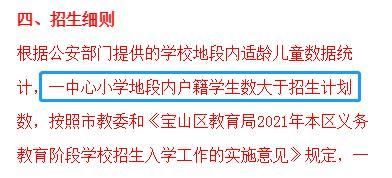 对口入学和统筹入学的区别？（教育局统筹招生）