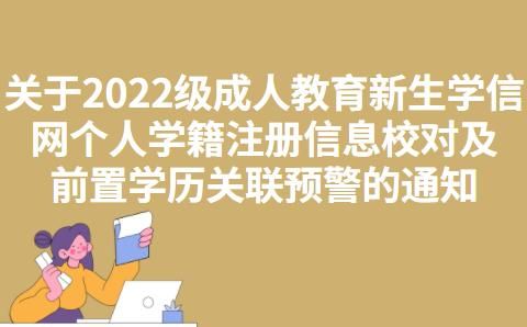 办理学籍应到教育局哪个部门？（教育机构培训招生找谁）