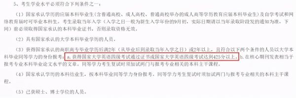 远程教育的本科生可以报考大学英语四六级吗？（网络教育取消专科招生）