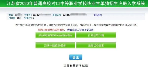 中职注册入学怎么报名？（中职幼儿教育招生）