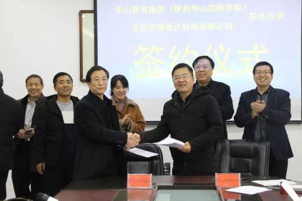 华山教育集团的学历国家承认吗？（华山教育集团招生合作）