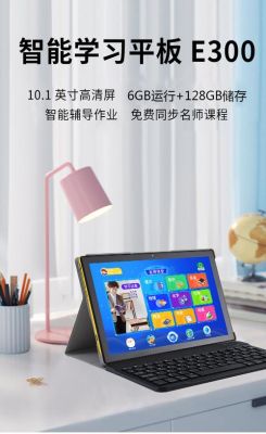 好状元智能家教机怎么激活？（智能教育如何招生的）