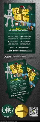 数学招生文案？（数学教育招生文案简短）