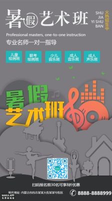 第三方艺术培训类招生平台前景怎样？（教育机构联合低价招生）