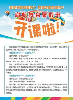 九江启航什么时候开始招生？（启航教育机构招生管理）