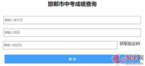 邯郸中考招生网？（邯郸教育招生网）
