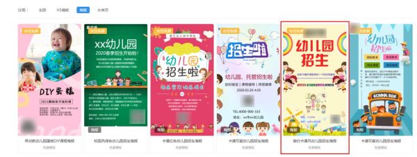 幼儿园招生引流方案？（新教育机构招生方案）