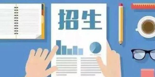 挂靠招生，什么意思？（教育机构有效的招生）