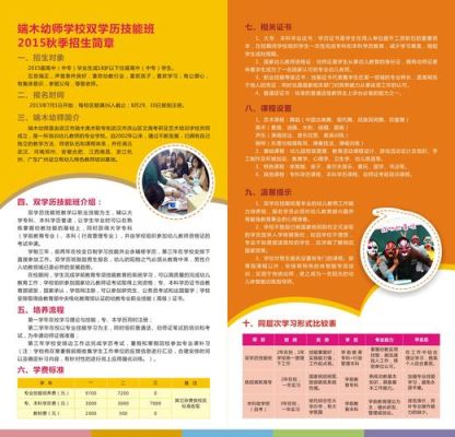 技校幼师招生最好方法（幼师教育如何发布招生）