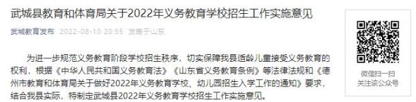 德州外来务工子女幼升小怎么报名？（德州教育招生考试报名）