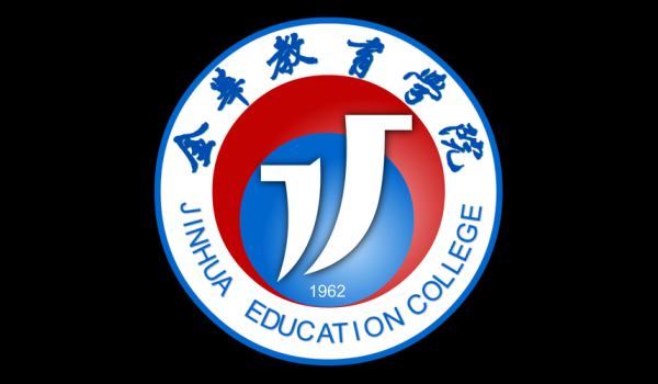 金华教育学院是公办学院吗？（金华教育招生公众号）