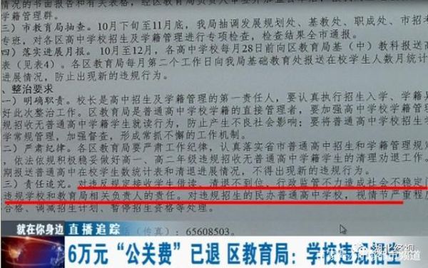 民办学校停止招生的规定？（民办教育暂停招生）