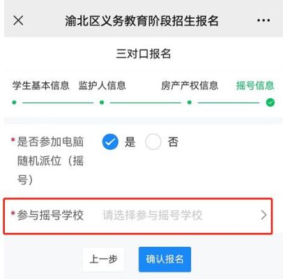 渝北区教育局上班时间？（2022教育机构招生电话）