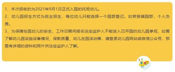 在南京没有房子南京幼儿园入学条件？（江宁学前教育招生）