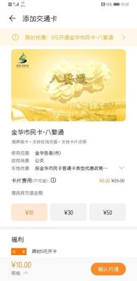 金华市民卡八婺通义乌可以用吗？（义乌教育通小学招生）