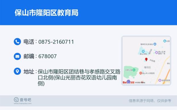 隆阳区小学报名网上怎么报？（隆阳区教育局招生）