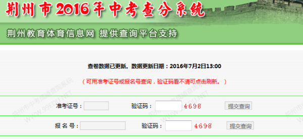 2023昆明中考成绩查询时间及入口？（昆明招生教育网）