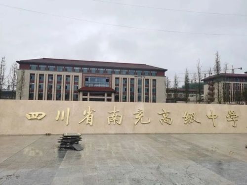 南充附中好还是南充五中好，整体考虑？（南充教育附中招生）