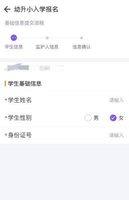 无锡小学报名网上怎么报？（无锡教育招生管理系统）