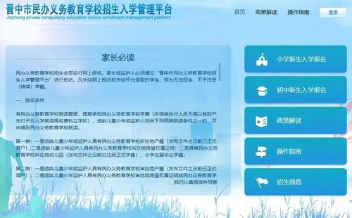 手机上初中报名步骤？（碧江教育学校招生）