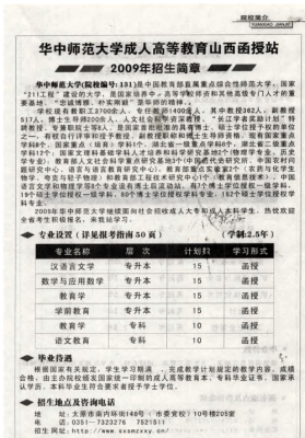 函授站怎么报名？（函授教育招生指南）